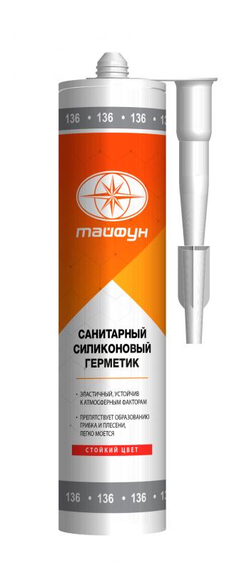Герметик силиконовый санитарный "Тайфун"