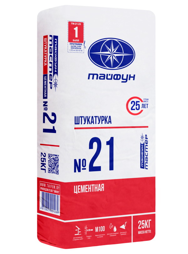 Штукатурка цементная «Тайфун Мастер» №21, №21М