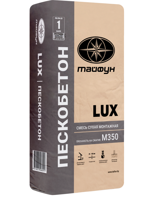 Смесь сухая монтажная LUX ПЕСКОБЕТОН