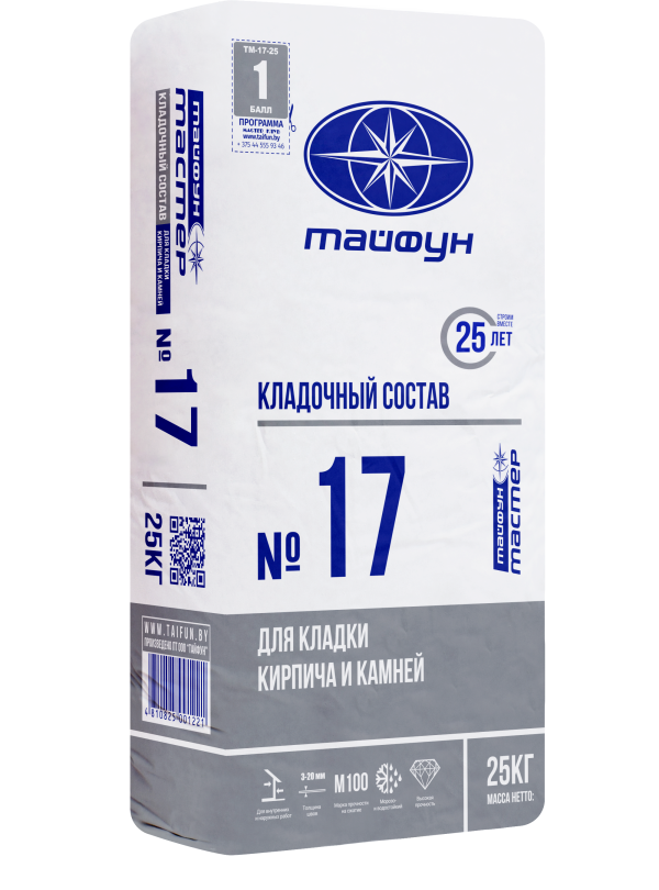 Кладочный состав «Тайфун Мастер» №17, №17М